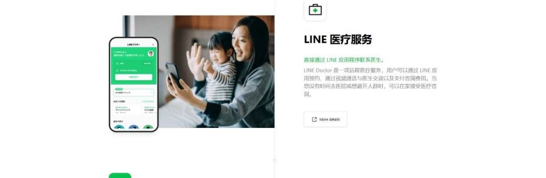 linechina Cover Image